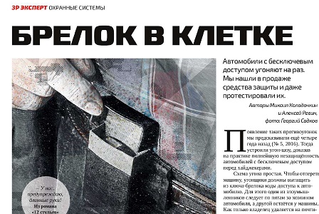 статья в газете