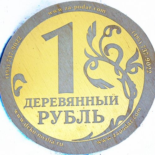 Rubl-gold