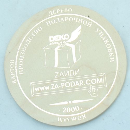 Rubl-revers
