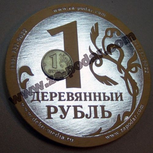 Rubl-wood